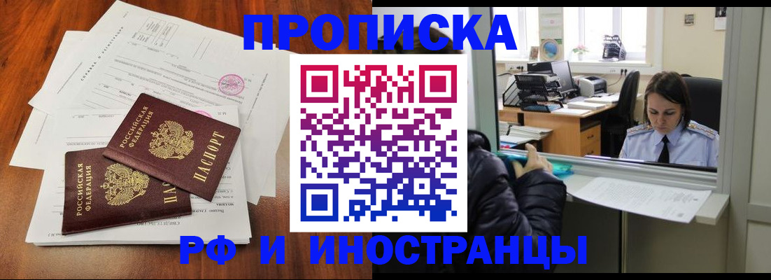 временная регистрация в квартире в Урайе