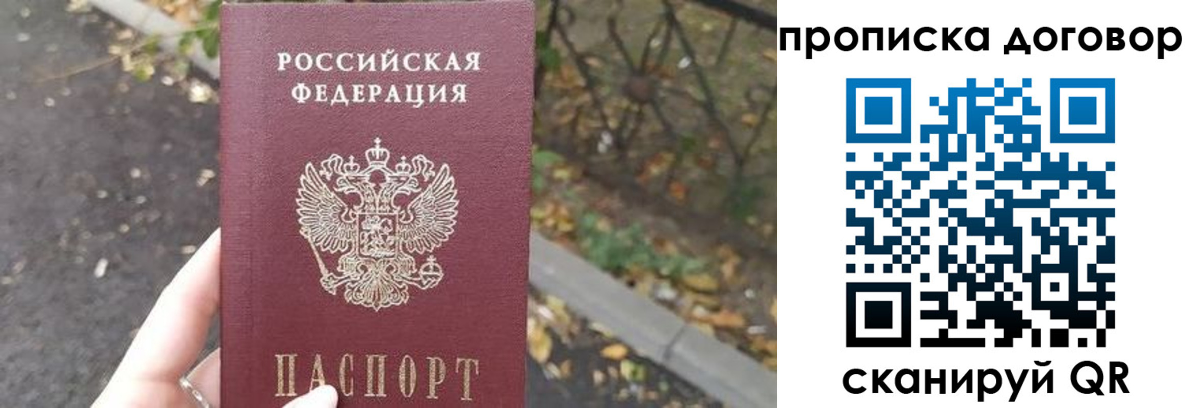 временная регистрация недорого в Урайе