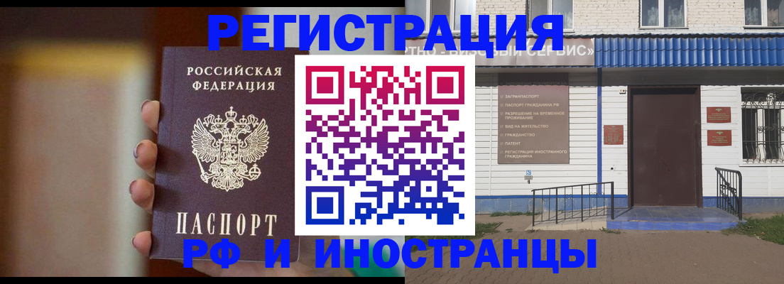 прописка паспорт в Урайе