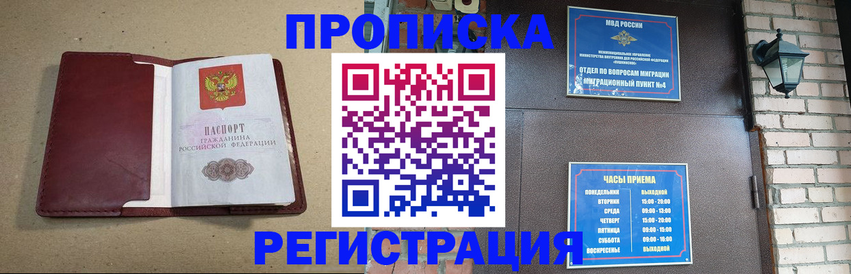 прописка для школы в Урайе