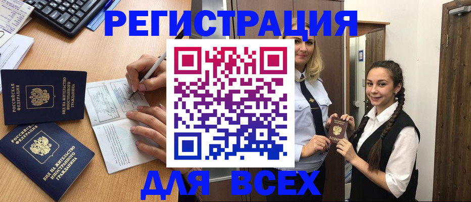 временная регистрация в Урайе