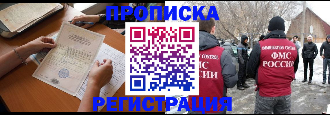 прописка штамп в Урайе