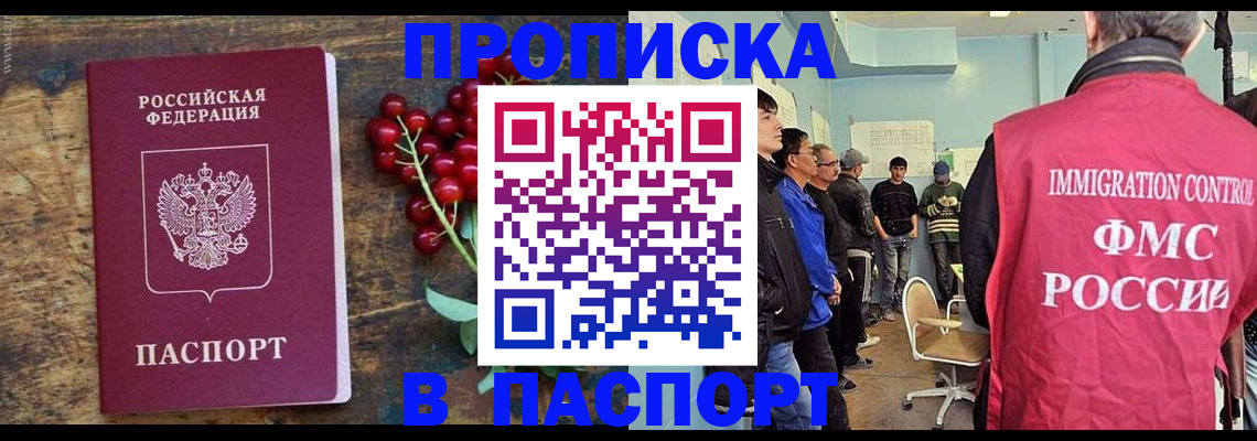 прописка иностранных граждан в Урайе