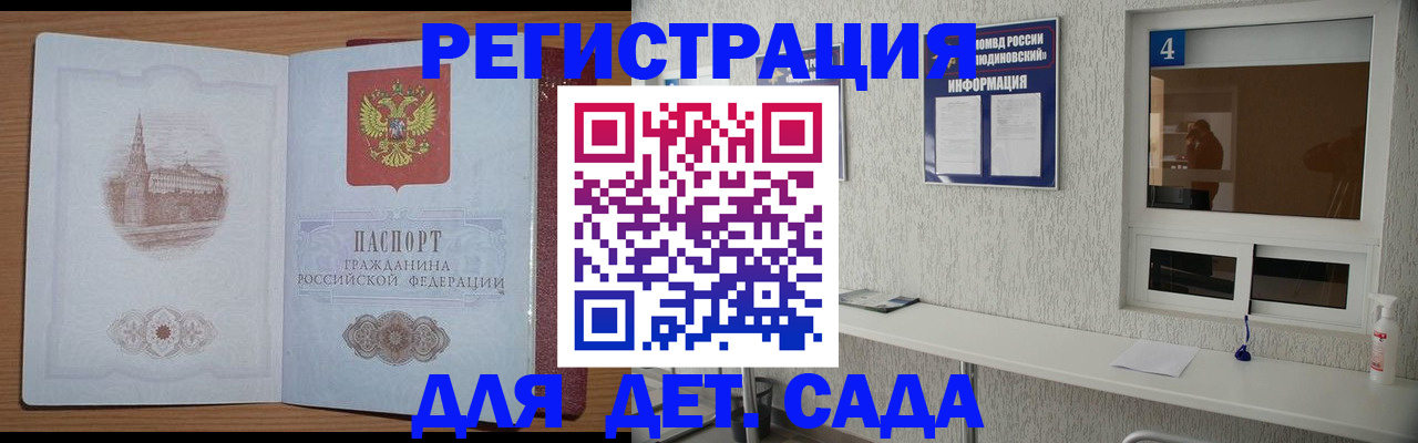 прописка в квартире в Урайе